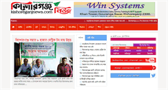 Desktop Screenshot of kishoreganjnews.com