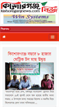 Mobile Screenshot of kishoreganjnews.com