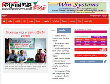 Tablet Screenshot of kishoreganjnews.com